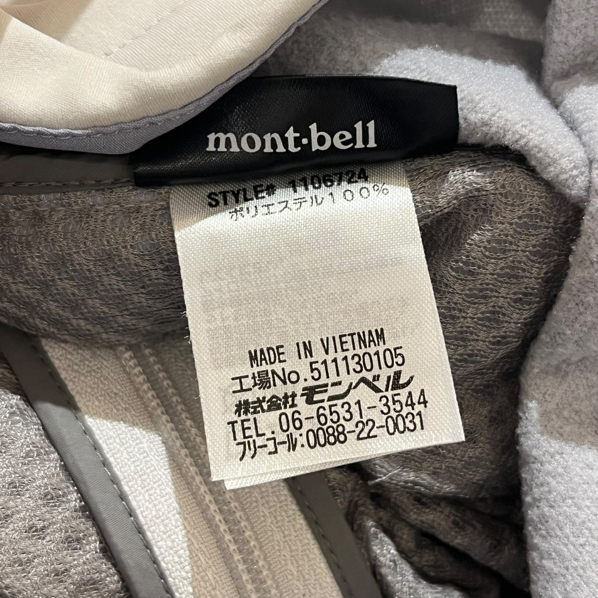 クリマバリアパーカ1106724