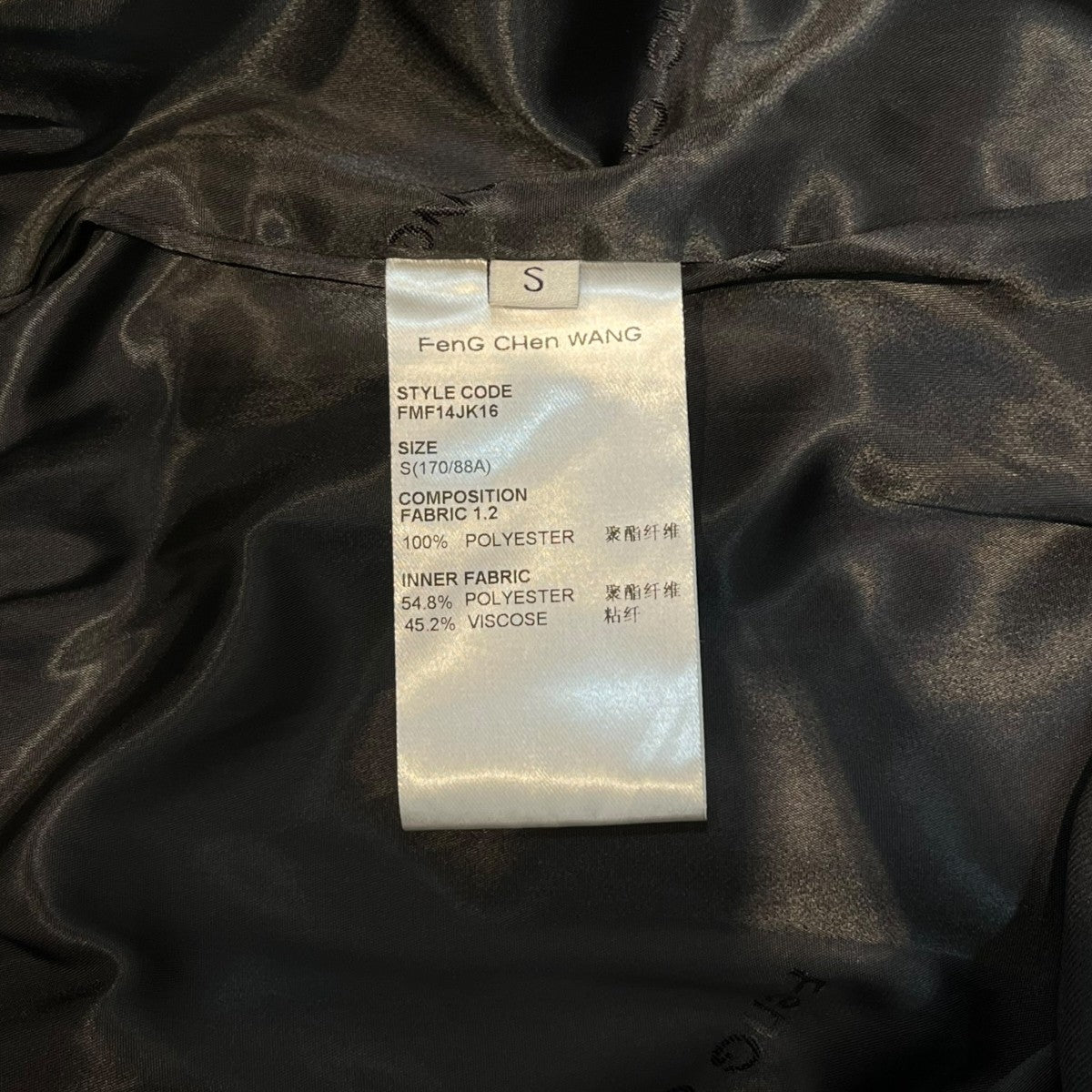 FENG CHEN WANG ラカウェアープリントジップジャケットFMF14JK16 古着・中古-6枚目のアイテム画像
