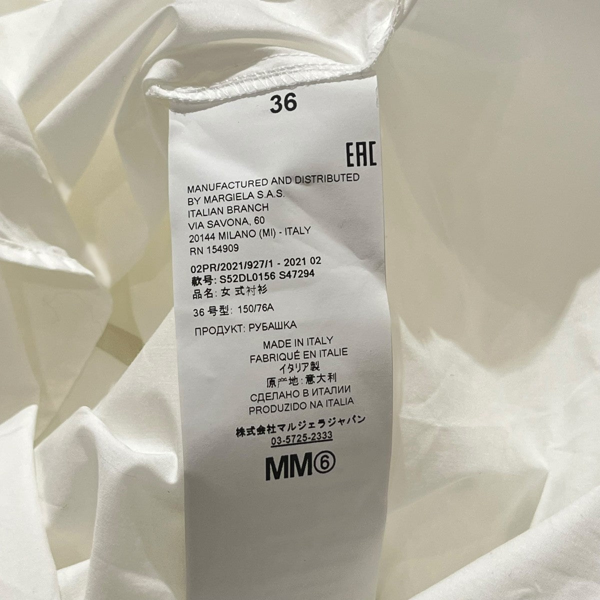 MM6 Maison Margiela 手話モチーフプリントシャツS52DL0156 S47294 古着・中古-7枚目のアイテム画像