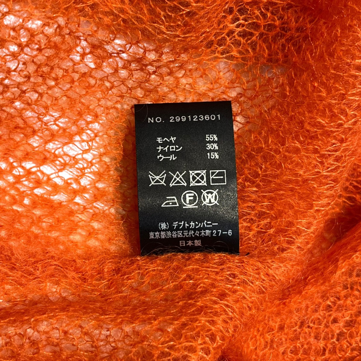 mother モヘヤニットガウンカーディガン299123601 古着・中古-5枚目のアイテム画像