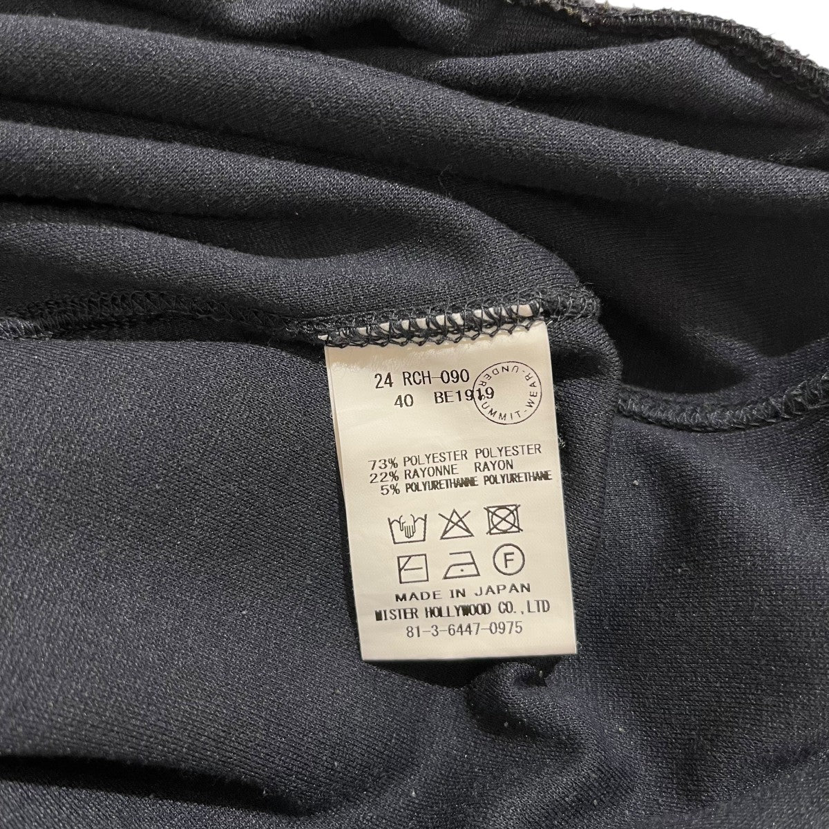 N．HOOLYWOOD EASY PANTS無地スウェットパンツ24 RCH-090 古着・中古-6枚目のアイテム画像