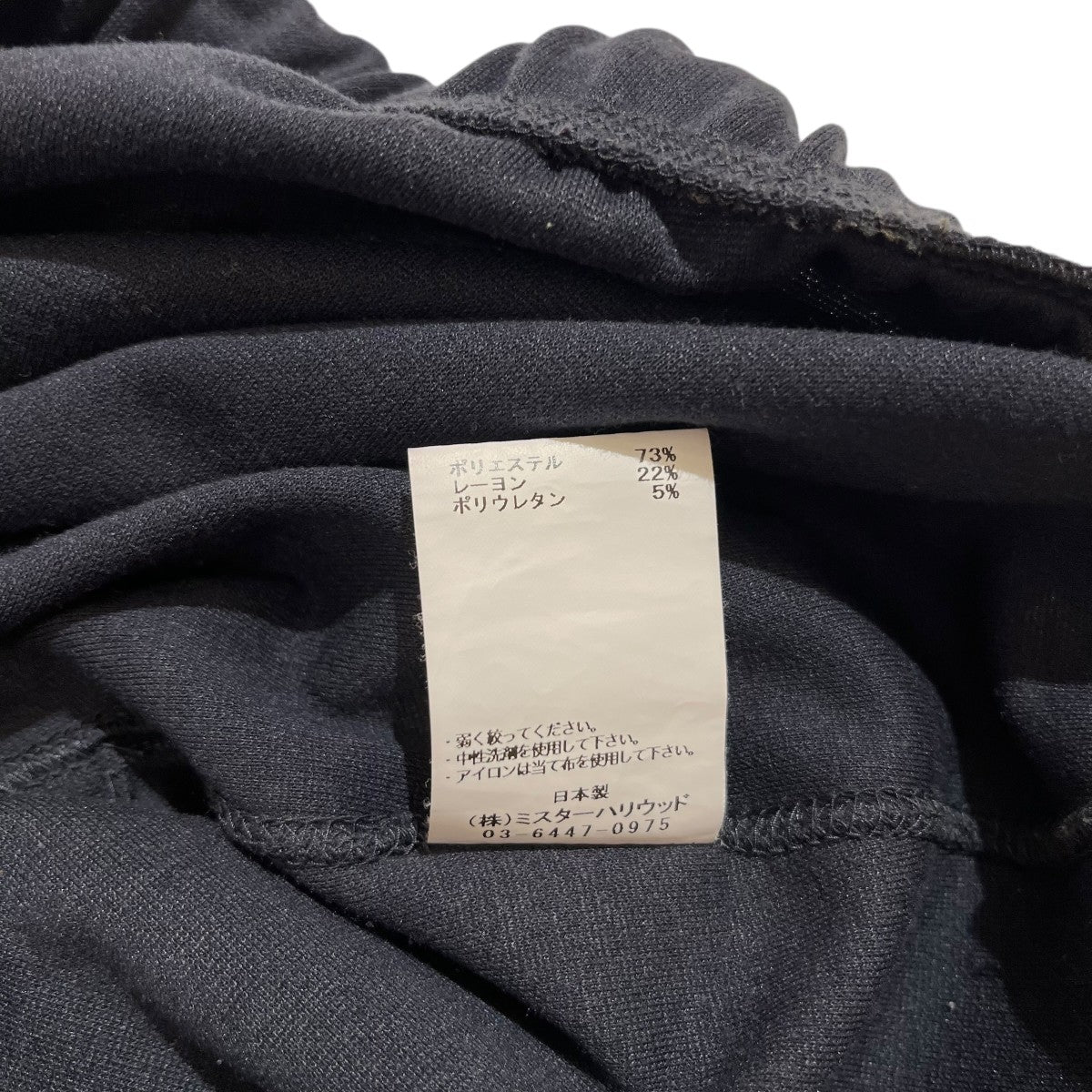 N．HOOLYWOOD EASY PANTS無地スウェットパンツ24 RCH-090 古着・中古-7枚目のアイテム画像