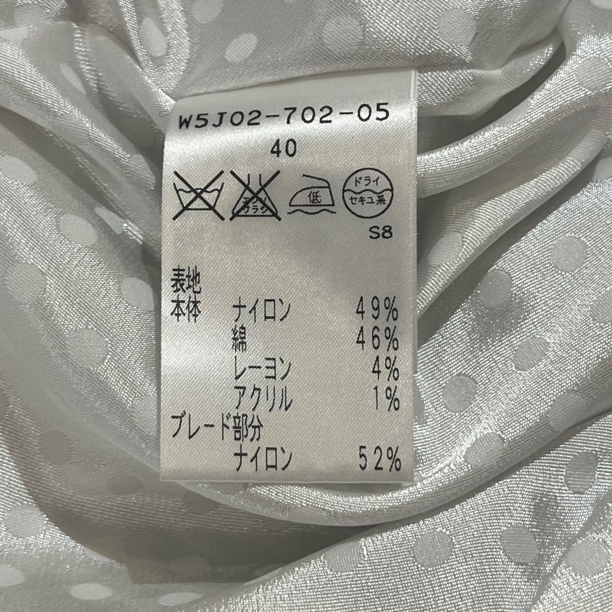 TO BE CHIC ツイード生地ワンピースW5J02-702-05 古着・中古-7枚目のアイテム画像