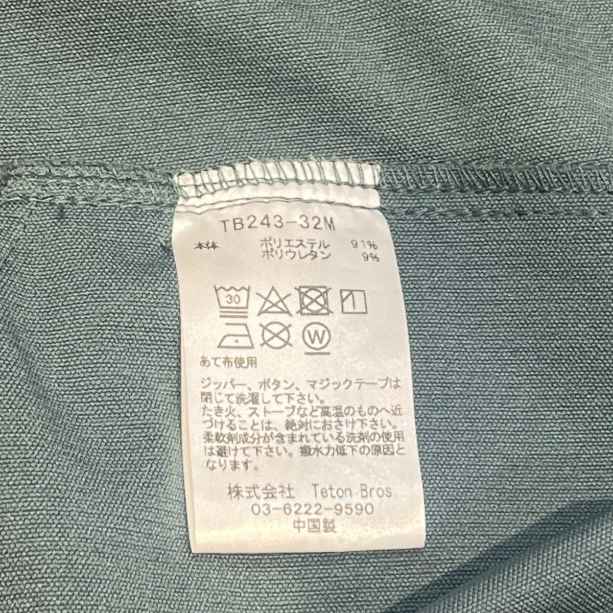 Teton Bros イージーパンツTB-243-32M 古着・中古-6枚目のアイテム画像
