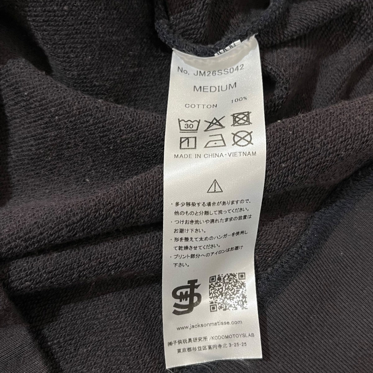 JACKSON MATISSE ACKSON CITY Sweatスウェット26-070-410-0016-1-0 古着・中古-5枚目のアイテム画像