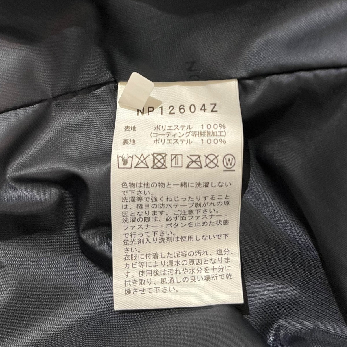 THE NORTH FACE Exploration JacketマウンテンパーカーNP12604Z 古着・中古-8枚目のアイテム画像