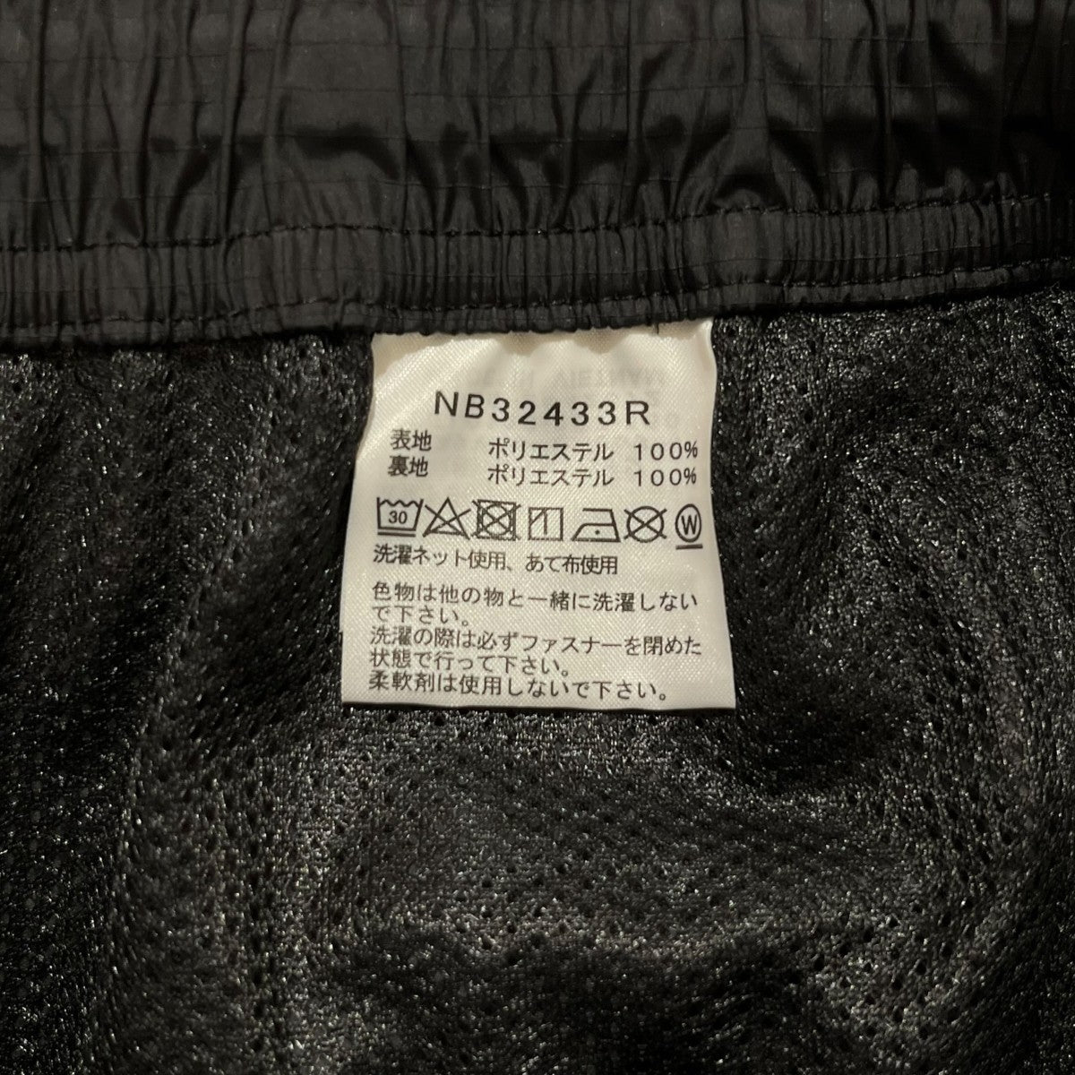THE NORTH FACE Soulful PantイージーパンツNB32433R 古着・中古-5枚目のアイテム画像