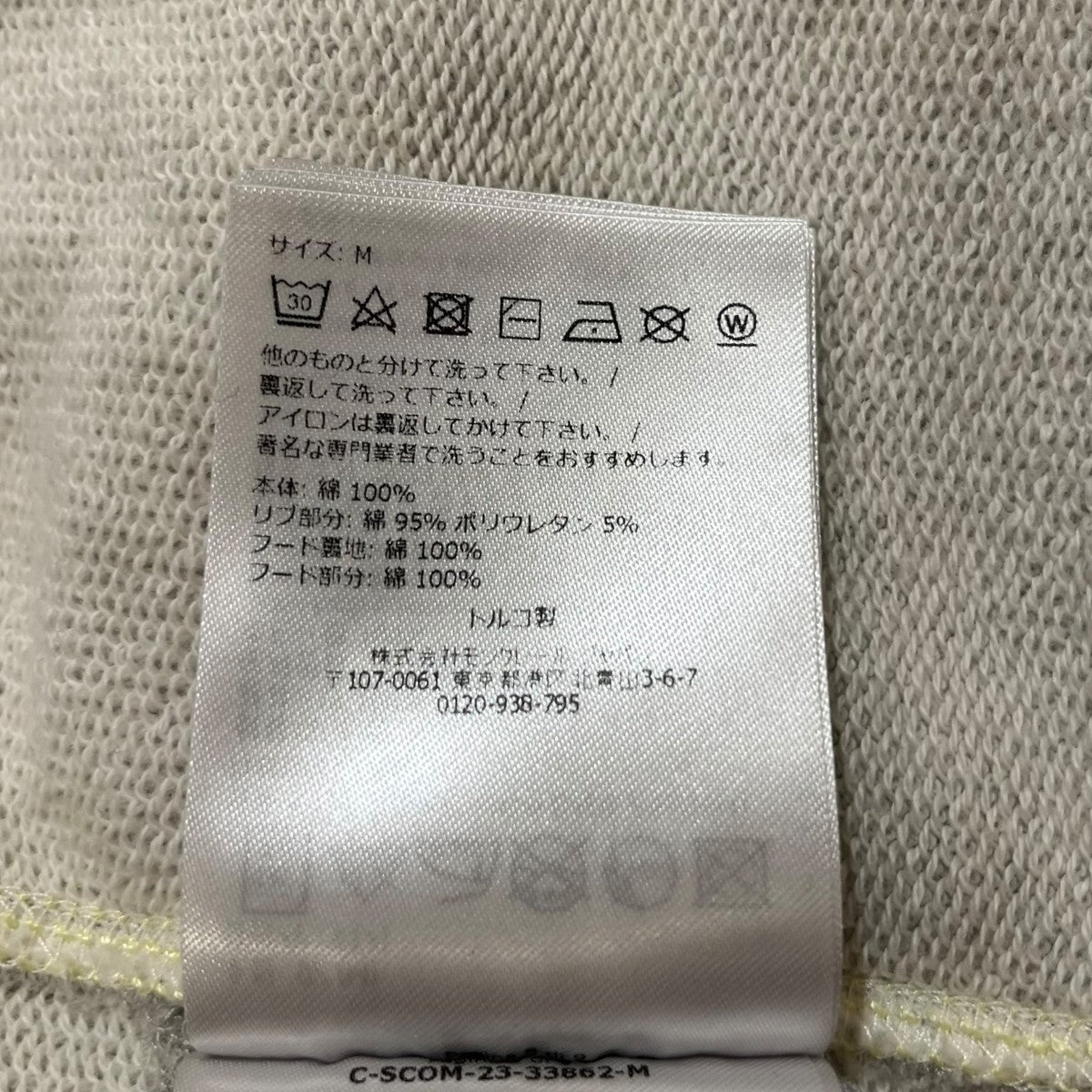 MONCLER ロゴデザインパーカーJ10938G00019 FELPA 古着・中古-5枚目のアイテム画像