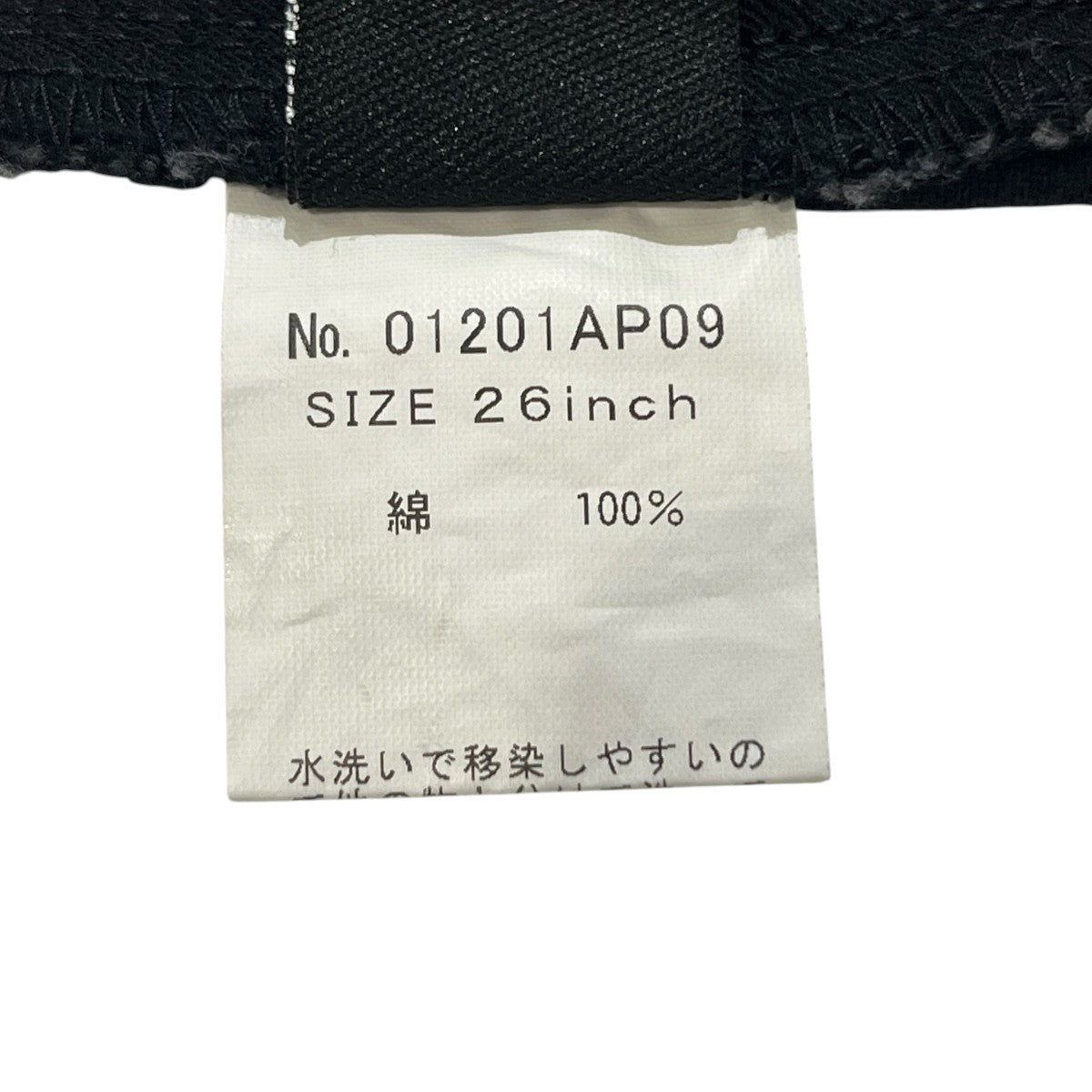 ベルト付 スターデザインワイドデニムパンツ01201AP09