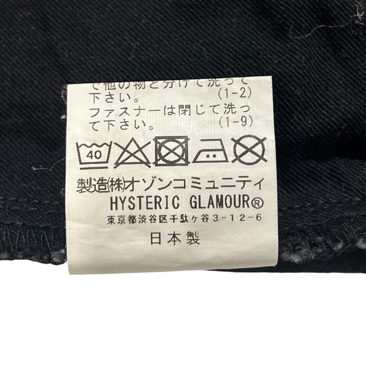 ベルト付 スターデザインワイドデニムパンツ01201AP09