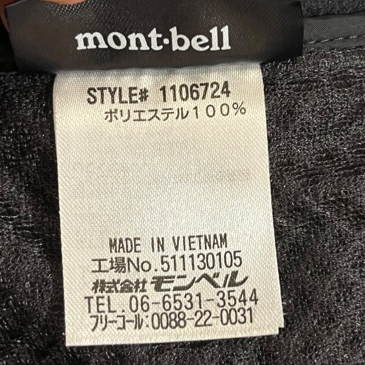 mont-bell クリマバリア パーカジップアップジャケット1106724 古着・中古-5枚目のアイテム画像