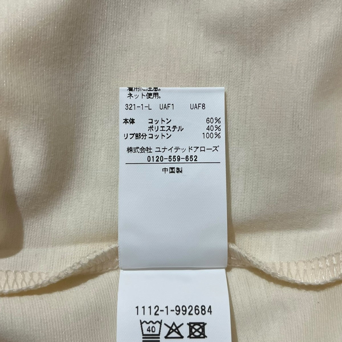 UNITED ARROWS スウェット 古着・中古-6枚目のアイテム画像