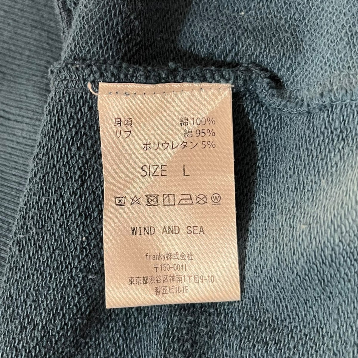 WIND AND SEA タイダイグラデーションロゴプリント スウェット 古着・中古-5枚目のアイテム画像