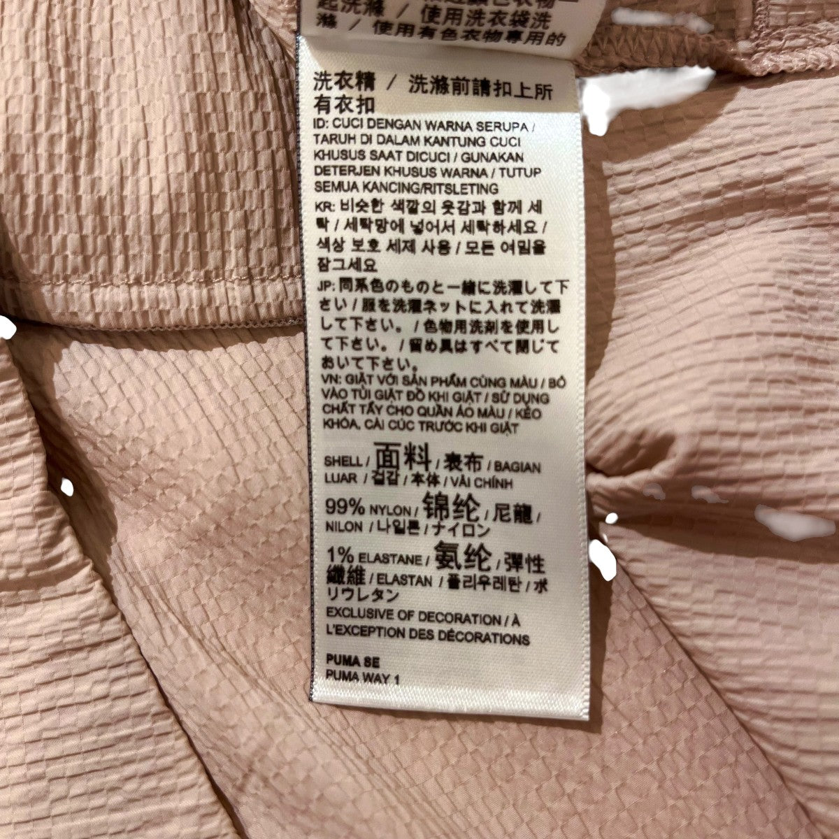 PUMA(プーマ) ﾖｶﾞｳｰﾌﾞﾝｼﾞｬｹｯﾄトレーニングパーカー528838 528838