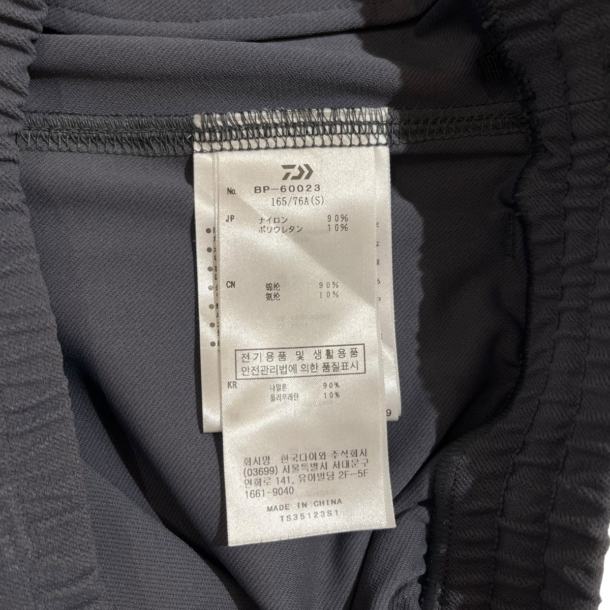 DAIWA PIER39 イージーパンツBP-60023 TECH FLEX JERSEY PANTS 古着・中古-5枚目のアイテム画像