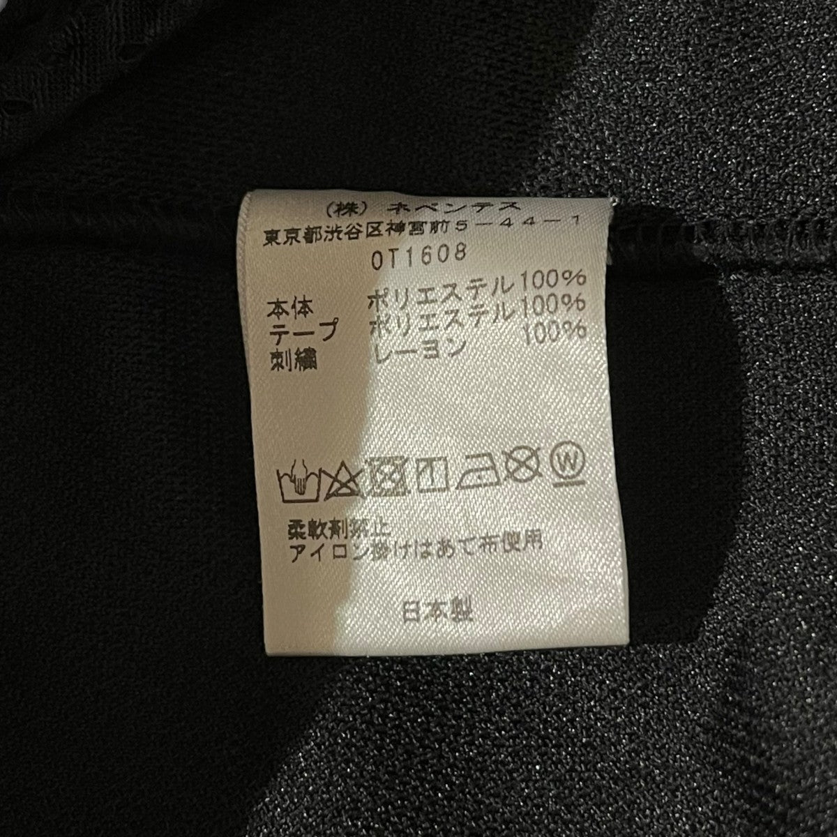 Needles トラックパンツOT1608 古着・中古-6枚目のアイテム画像