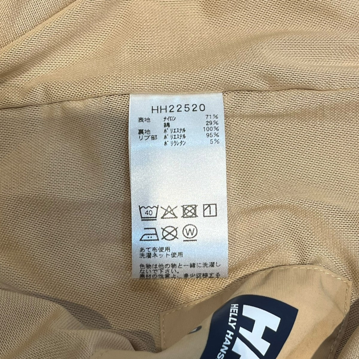 HELLY HANSEN ライトノウティスクパンツHH22520 古着・中古-6枚目のアイテム画像