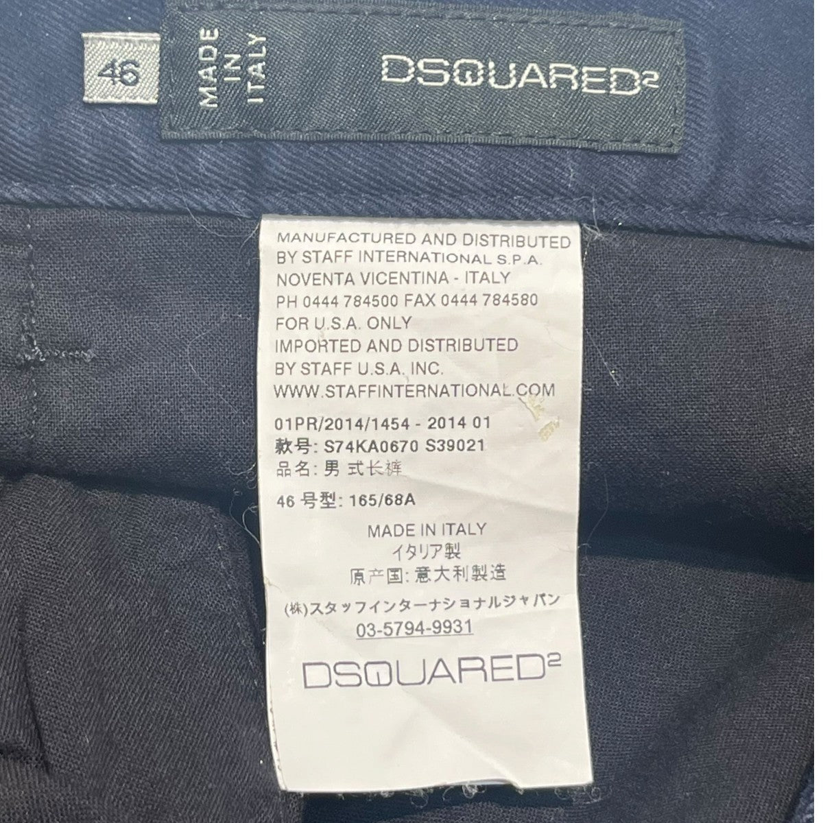 DSQUARED2 トラウザーパンツ 古着・中古-7枚目のアイテム画像
