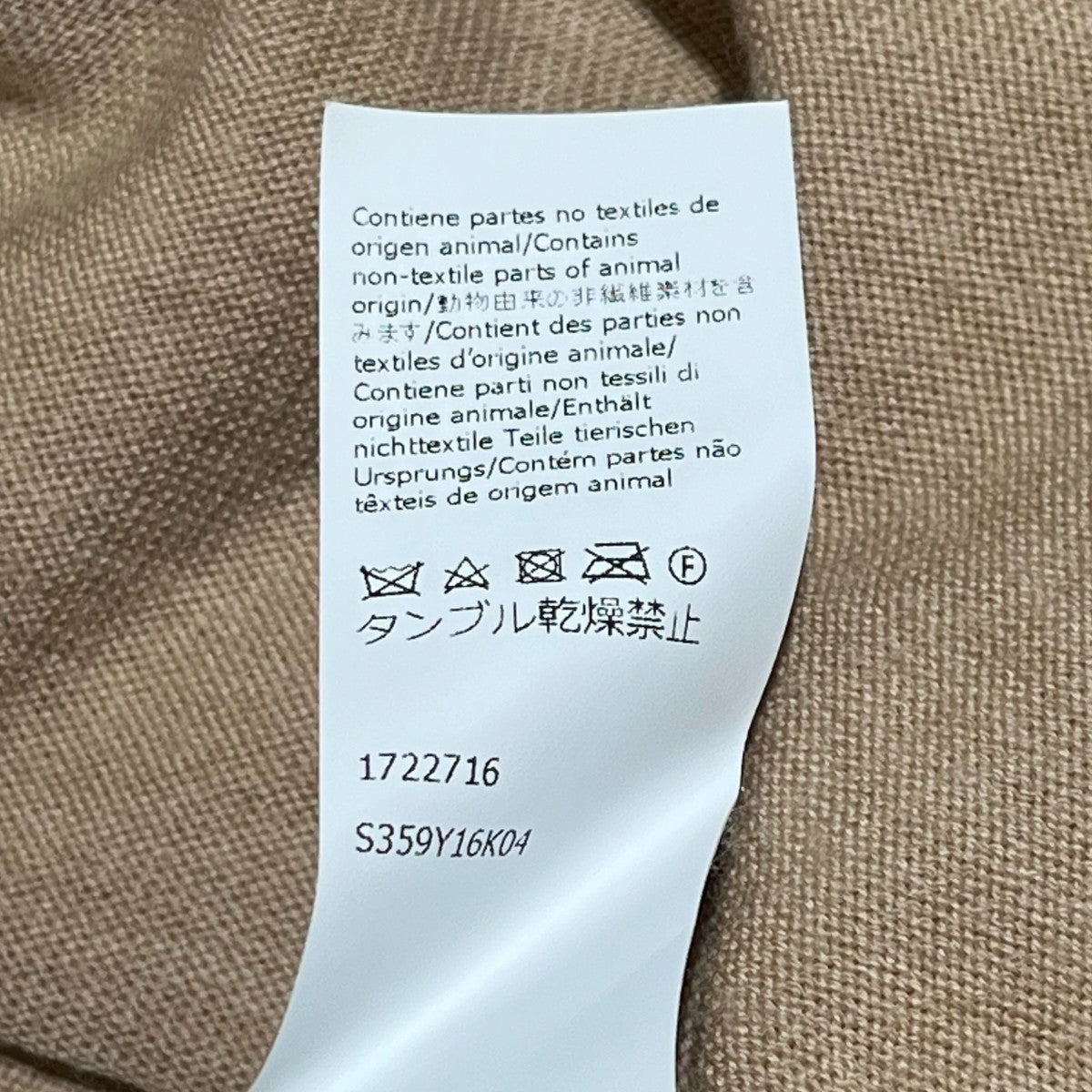 LOEWE アナグラム刺繍カーディガンS359Y16K04 古着・中古-5枚目のアイテム画像