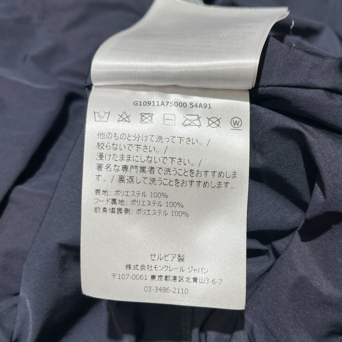 MONCLER CARLESジップジャケットG10911A75000 古着・中古-10枚目のアイテム画像