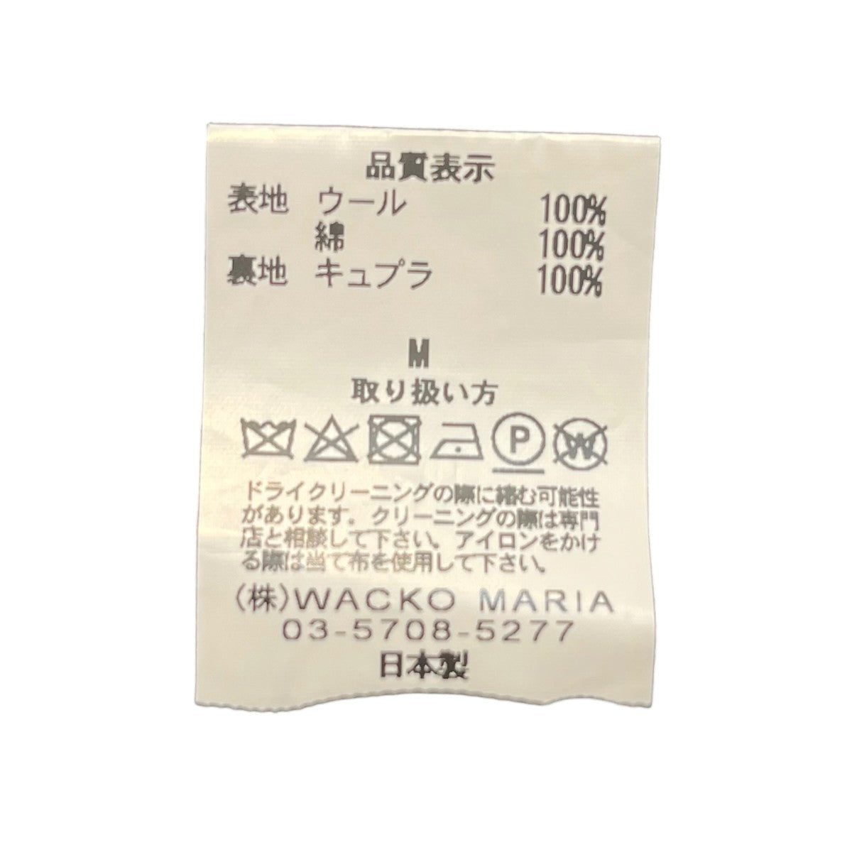 WACKO MARIA×Ermenegildo Zegna ジップジャケット 古着・中古-5枚目のアイテム画像