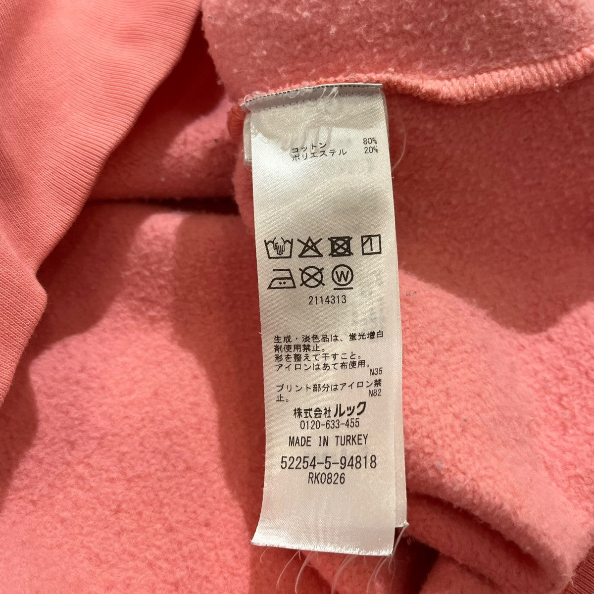 marimekko Kioskiウニッコ柄プルオーバーパーカー2114313 古着・中古-5枚目のアイテム画像