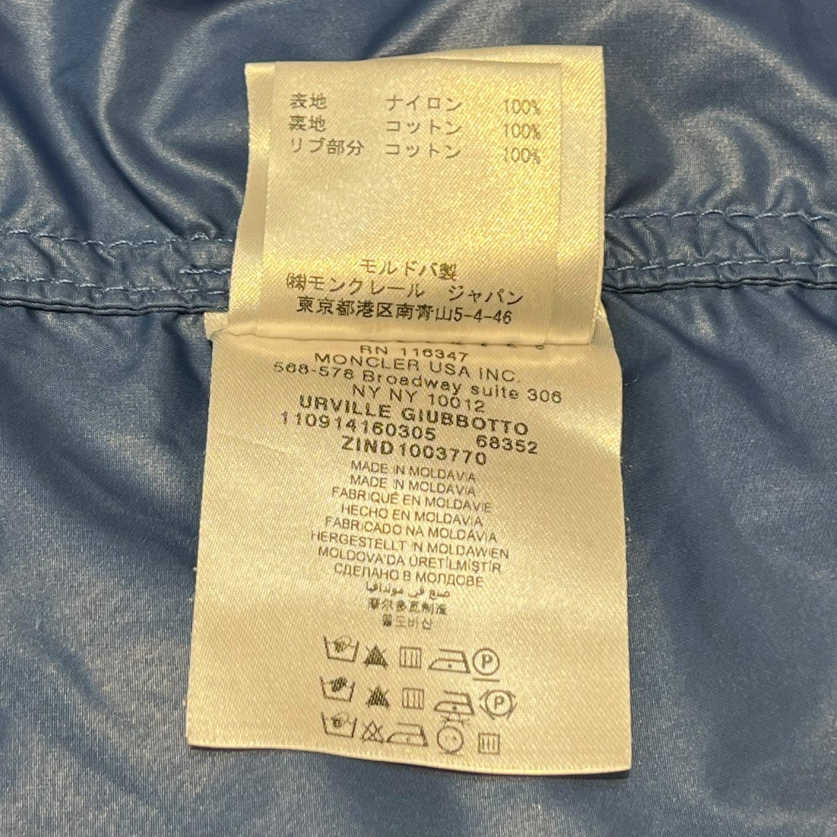 MONCLER ナイロンパーカー110914160305 URVILLE 古着・中古-8枚目のアイテム画像