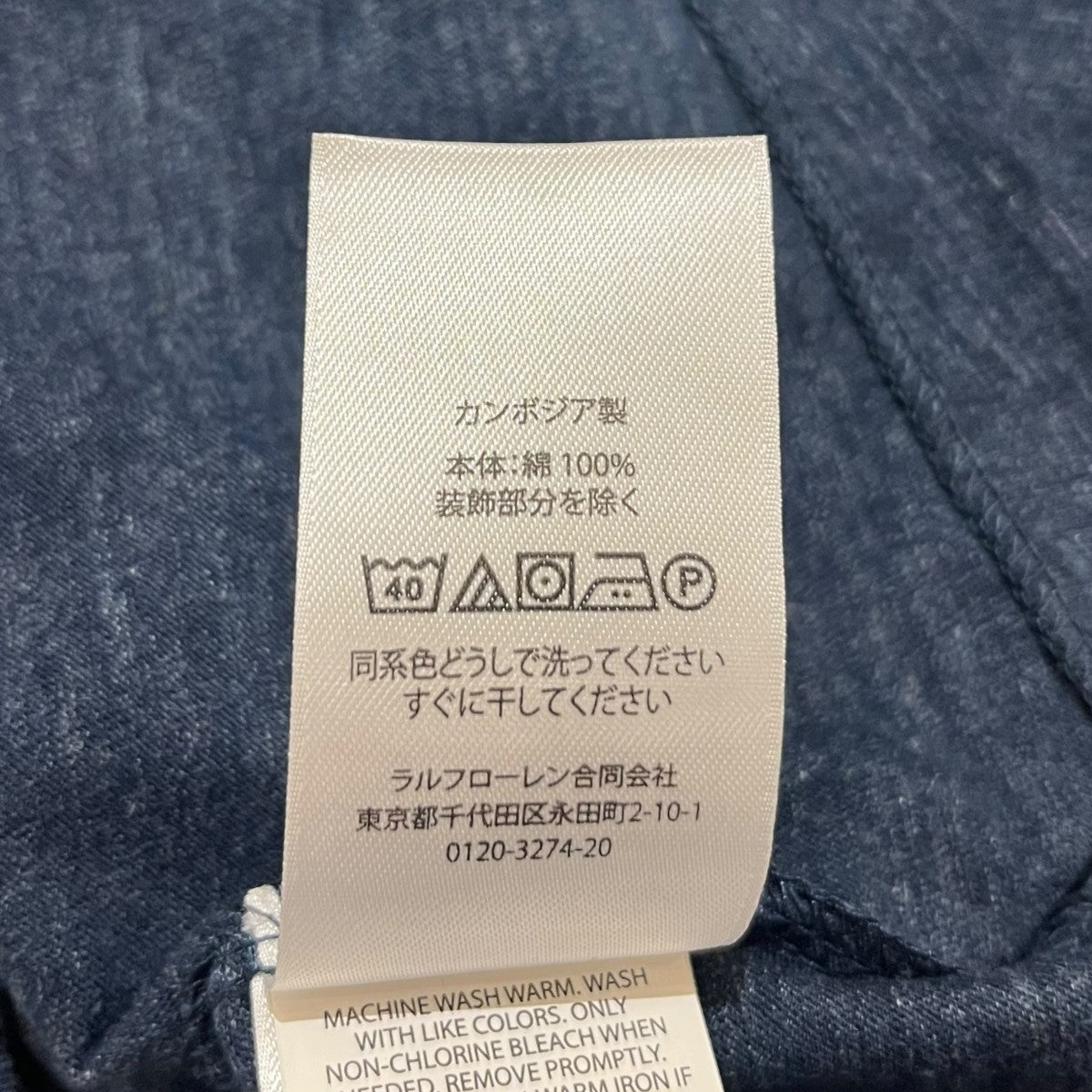 ワンポイント長袖カットソー