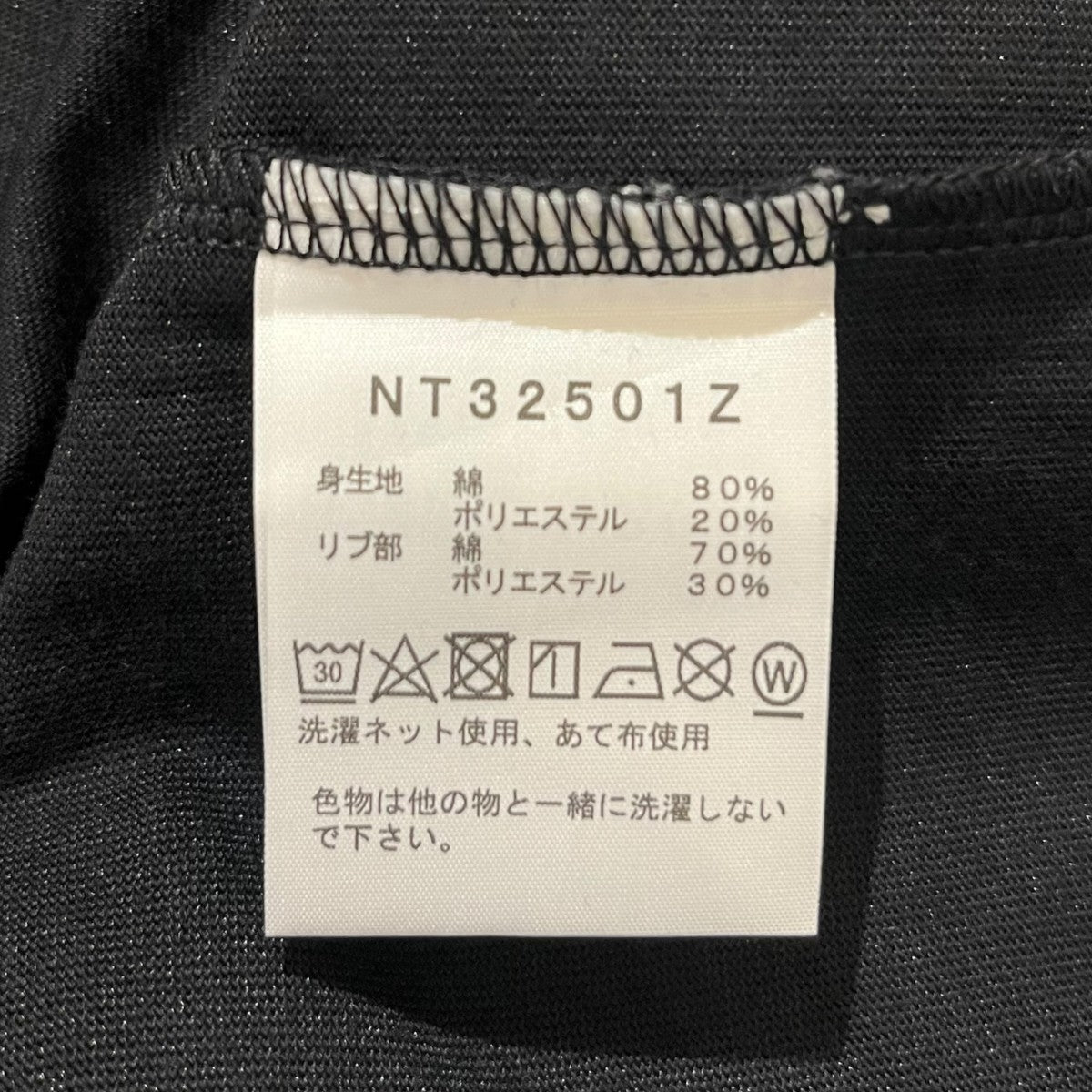ロゴプリントＴシャツNT32501Z