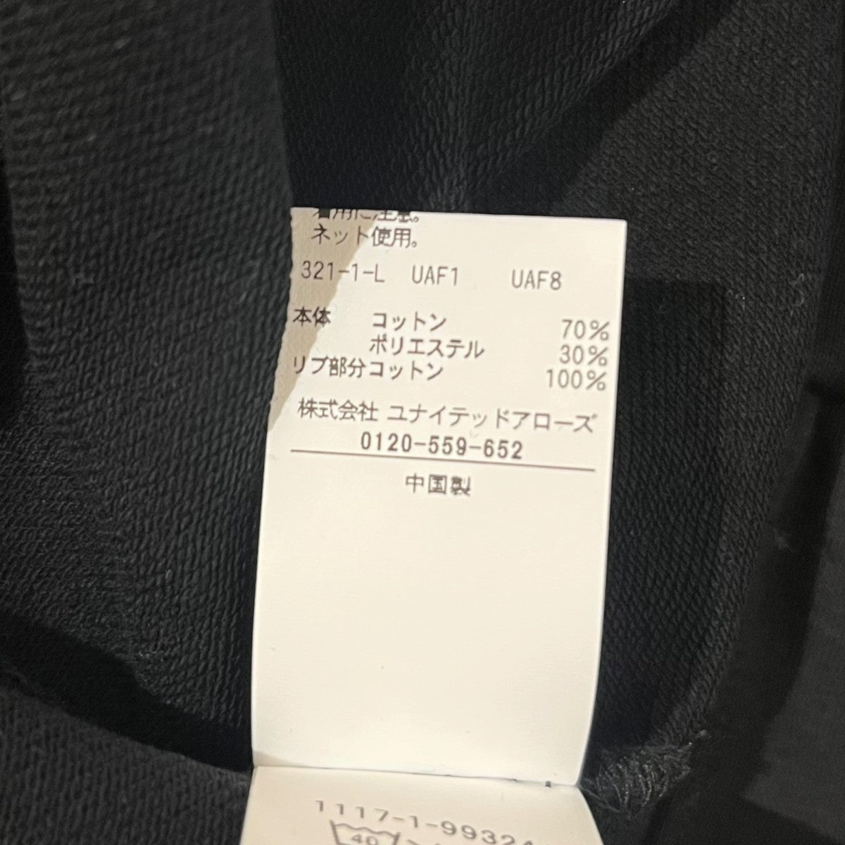 Tシャツ1117-1-993244
