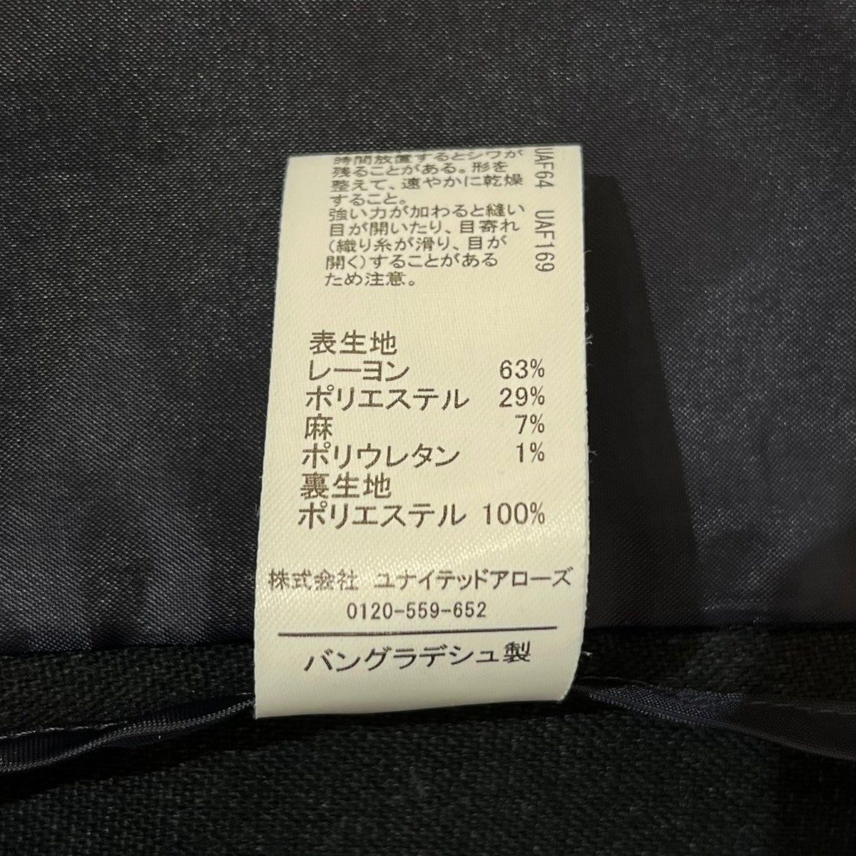 green label relaxing ラミーブレンドダブルジャケット無地ダブルジャケット3622-1-000002 古着・中古-8枚目のアイテム画像