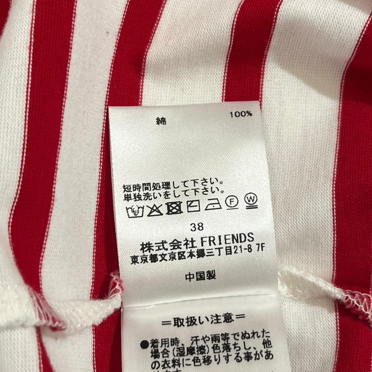 MUVEIL レモン装飾ボーダーカットソーMA254UTS004 古着・中古-7枚目のアイテム画像