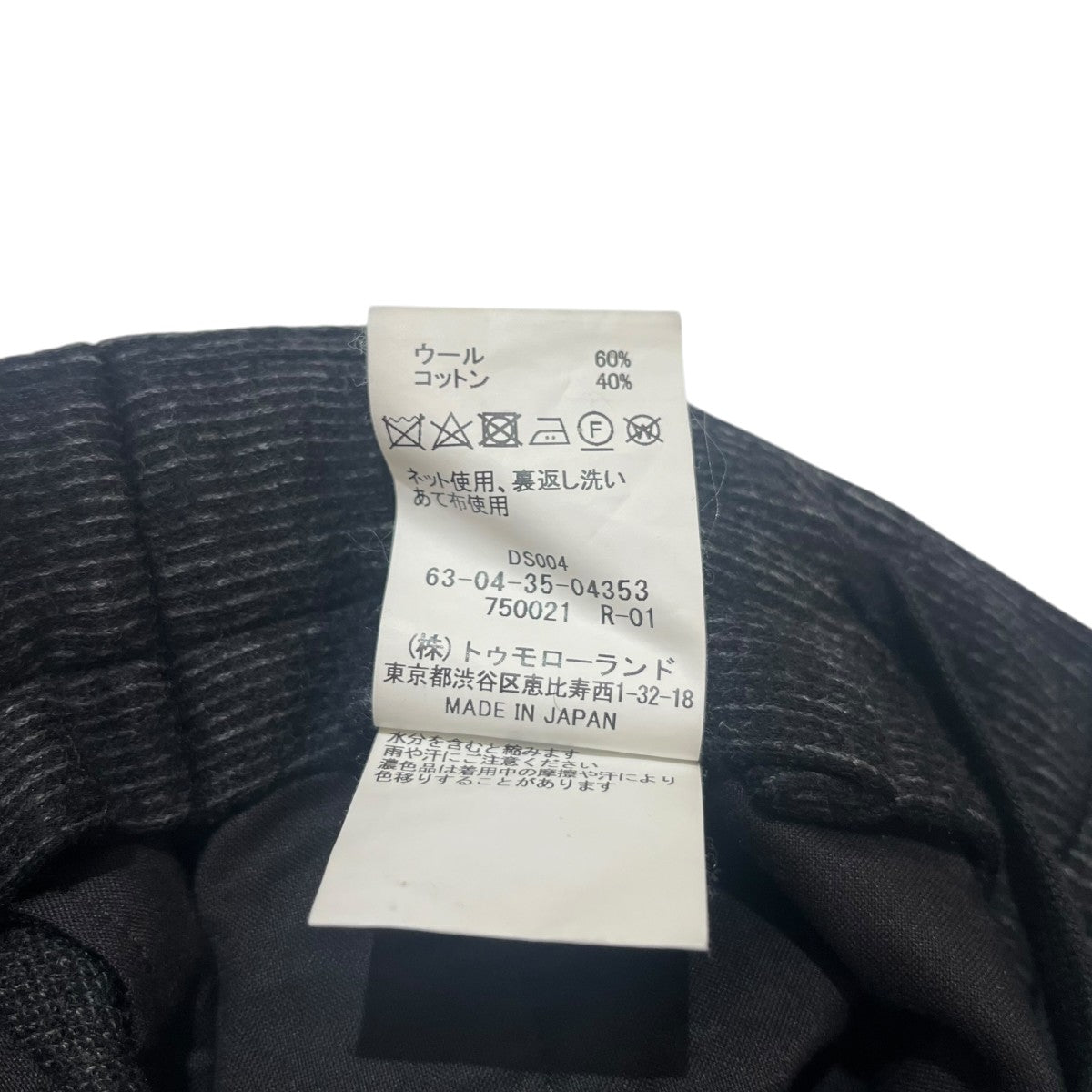 TOMORROW LAND ダブルジャガードパンツ63-04-35-04353 古着・中古-7枚目のアイテム画像