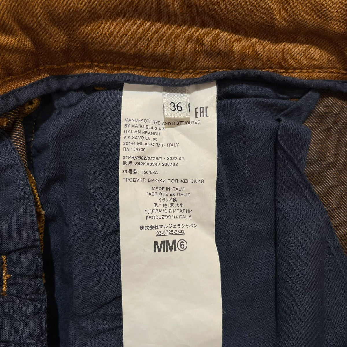 MM6 Maison Margiela ブーツカットカーゴパンツS52KA0348 S30798 22SS 古着・中古-7枚目のアイテム画像