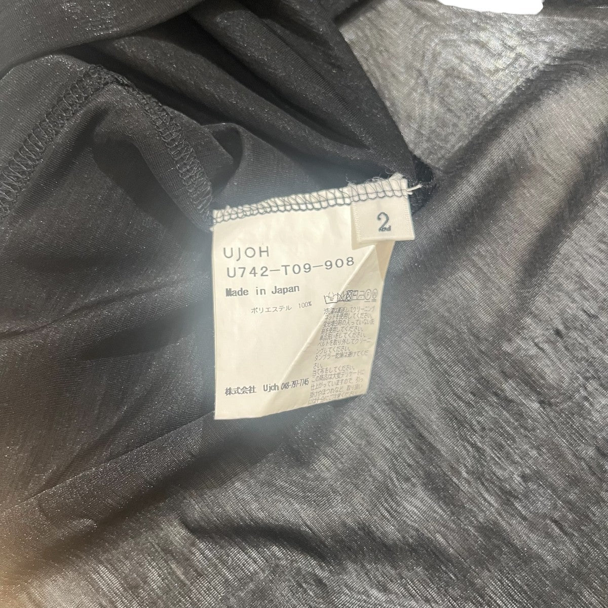 UJOH TシャツU742-T09-906 古着・中古-4枚目のアイテム画像