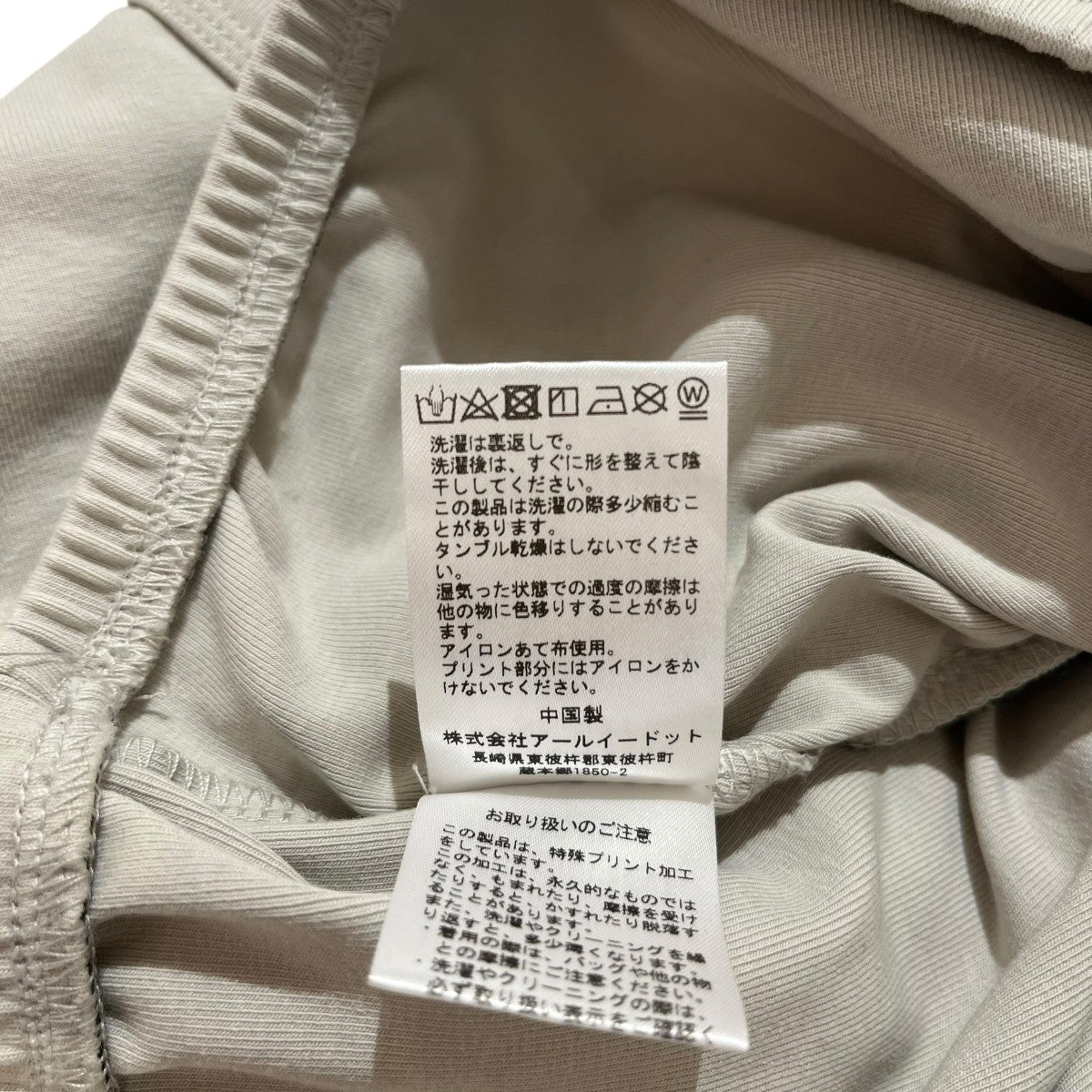 RE． レイヤード長袖Tシャツ24SS-ST001 IAMCEO 古着・中古-7枚目のアイテム画像