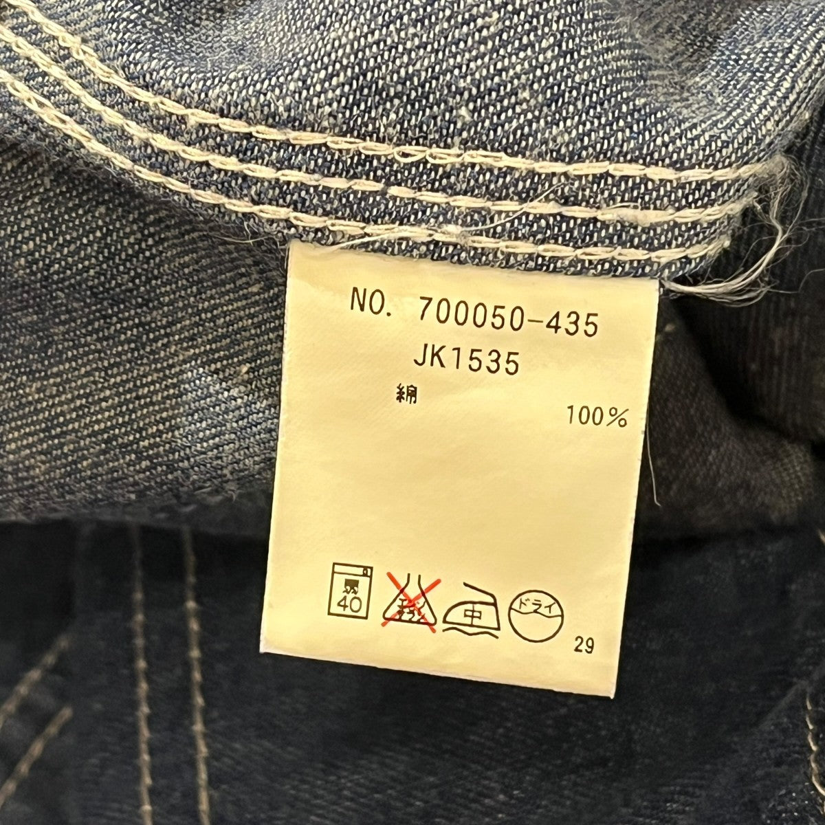 BLUE BLUE デニムジャケットJK1535 古着・中古-4枚目のアイテム画像