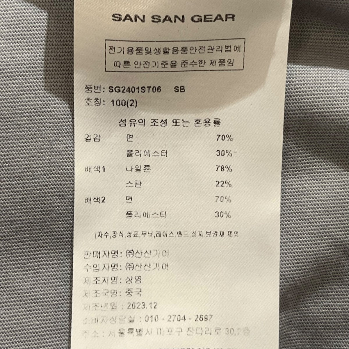 SAN SAN GEAR 24SSTシャツ 古着・中古-5枚目のアイテム画像