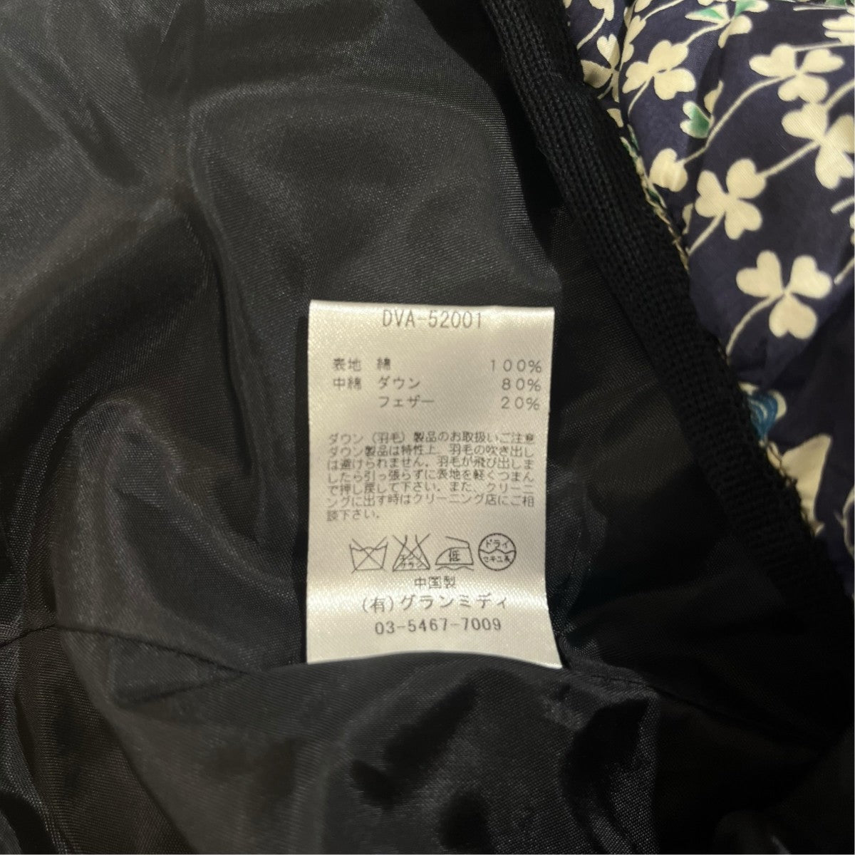 Des Ponds Dars Leau 総柄ダウンベスト 古着・中古-5枚目のアイテム画像