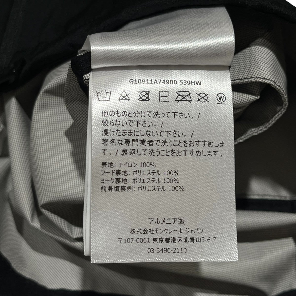 MONCLER CHARDONジップアップジャケットG10911A74900 古着・中古-8枚目のアイテム画像