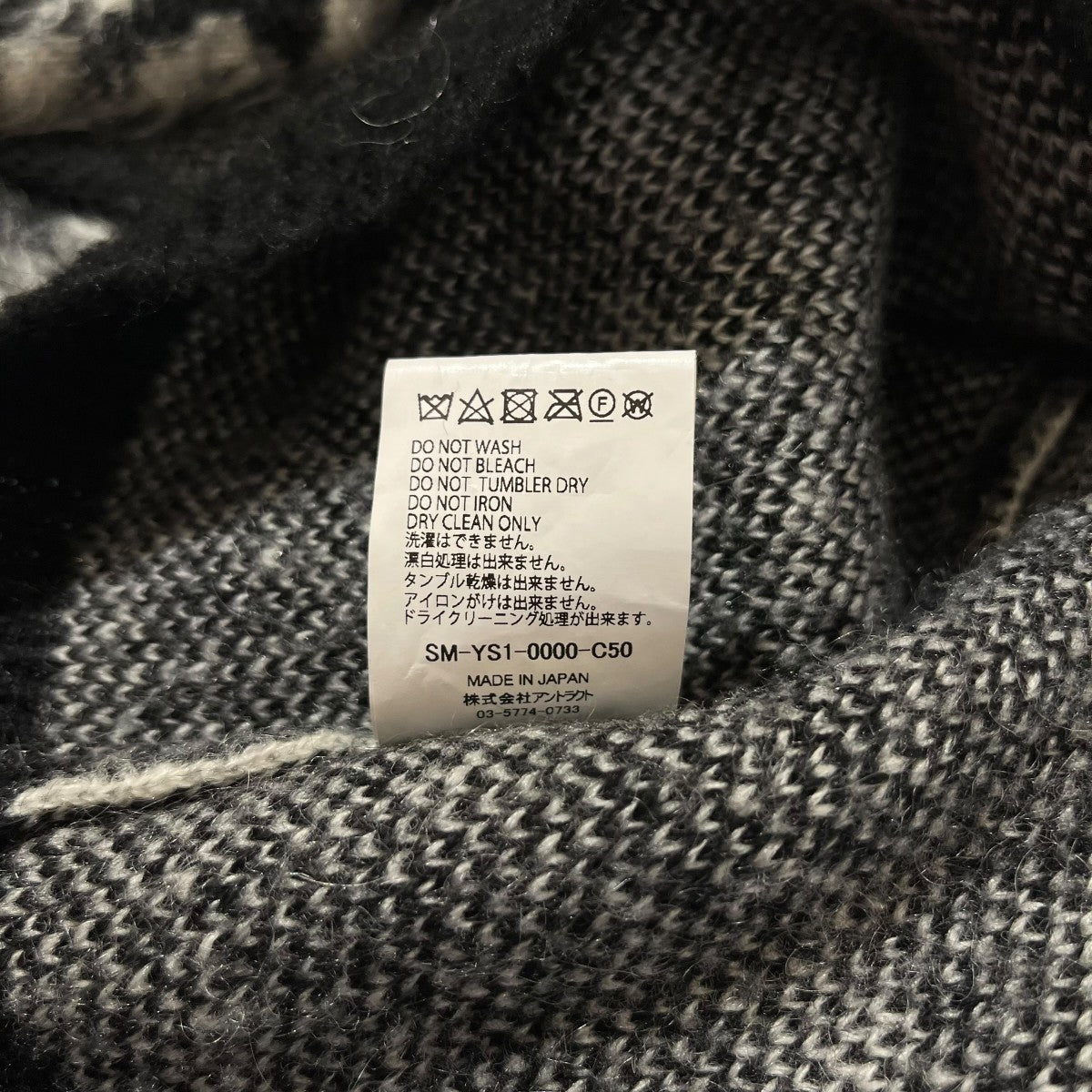 SAINT MICHAEL×Denim Tears 総柄カーディガンSM-YS1-0000-C50 古着・中古-7枚目のアイテム画像