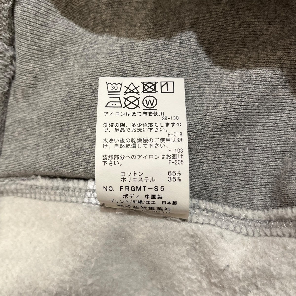FRAGMENTS ロゴデザインスウェットFRGMT-S5 古着・中古-6枚目のアイテム画像