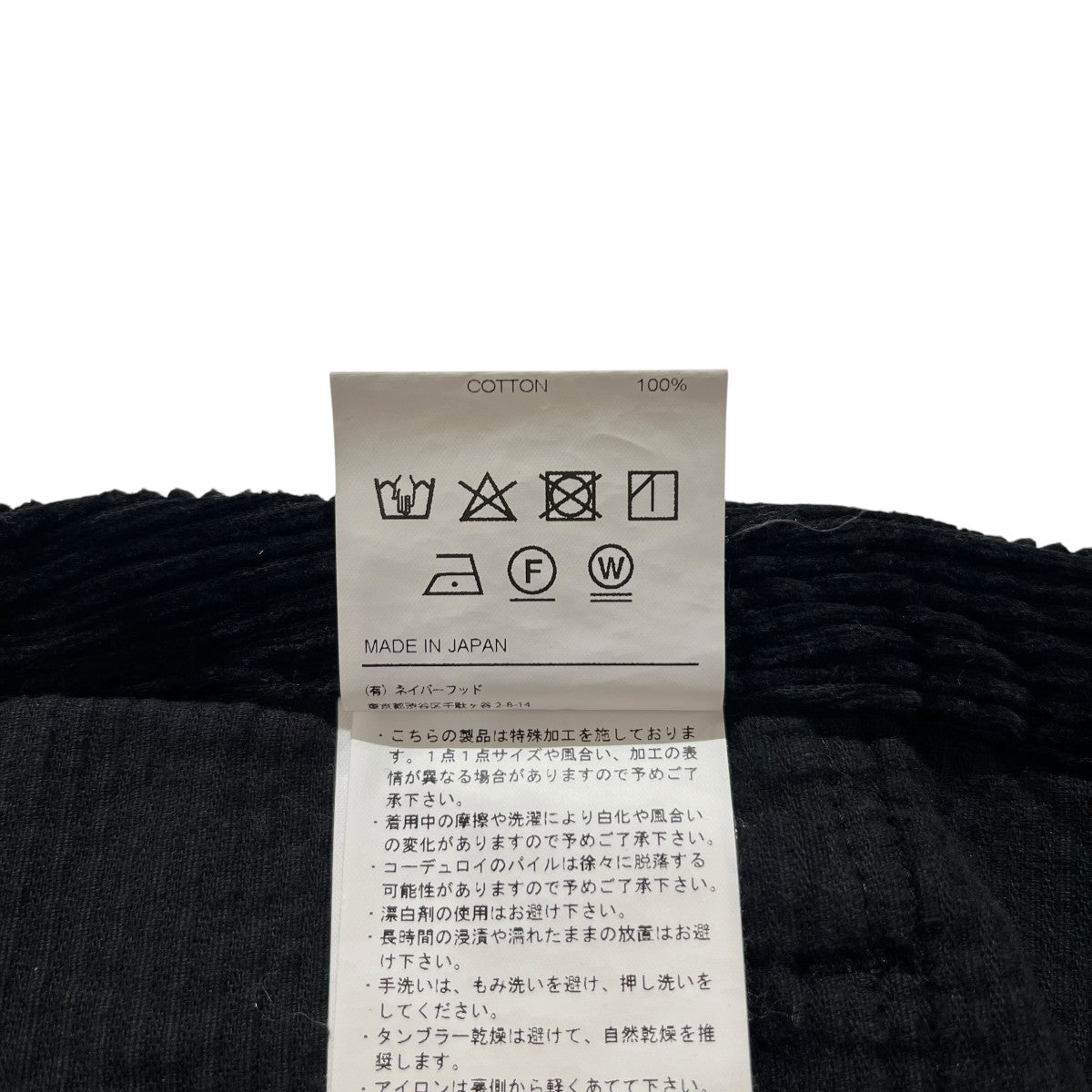 NEIGHBORHOOD×PHINGERIN 所々擦れコーデュロイボンテージパンツ242ZAPGN-PTM01 古着・中古-9枚目のアイテム画像