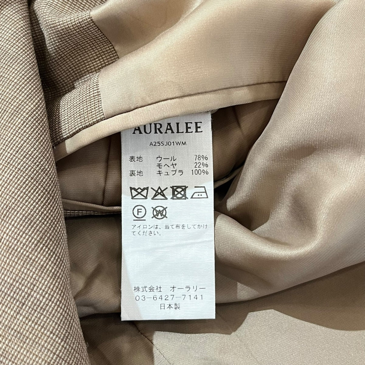 AURALEE TROPICAL WOOL KID MOHAIR JACKETテーラードジャケットA25SJ01WM 古着・中古-5枚目のアイテム画像