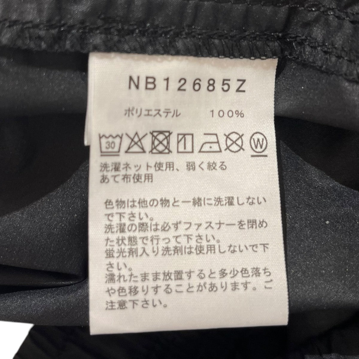 THE NORTH FACE Training Long PantイージーパンツNB12685Z 古着・中古-8枚目のアイテム画像
