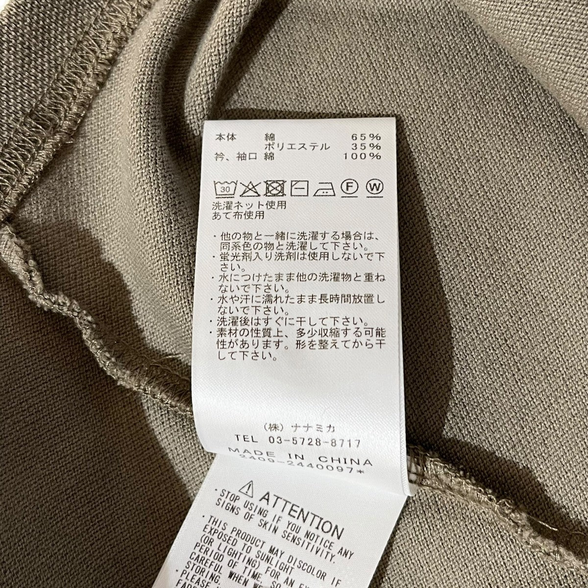 THE NORTHFACE PURPLELABEL Moss Stitch Field Big PoloポロシャツN25SH132 古着・中古-5枚目のアイテム画像
