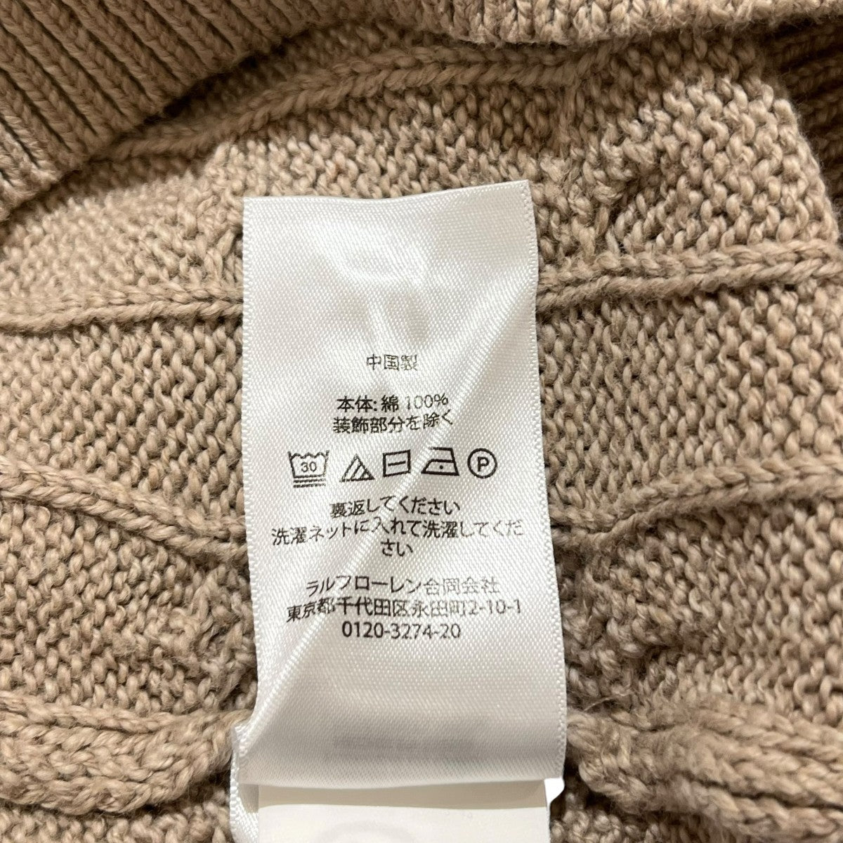 POLO RALPH LAUREN(ポロラルフローレン) ケーブル編みニットポロシャツ