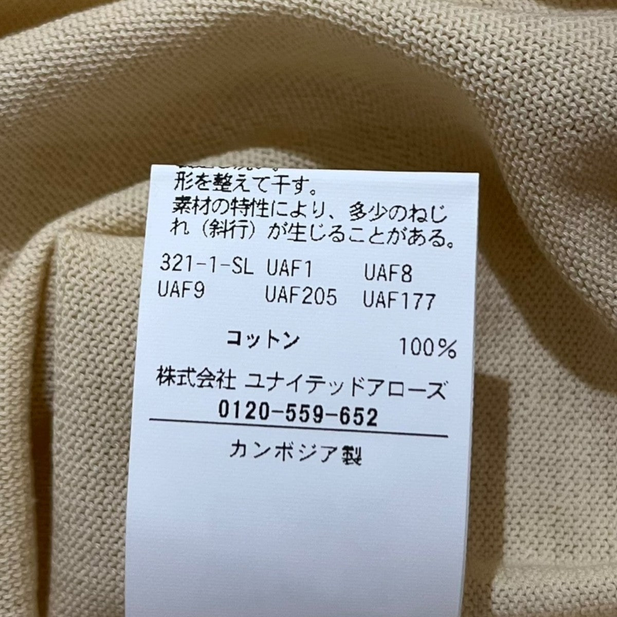 UNITED ARROWS 無地半袖ニット1118-199-0863 古着・中古-7枚目のアイテム画像