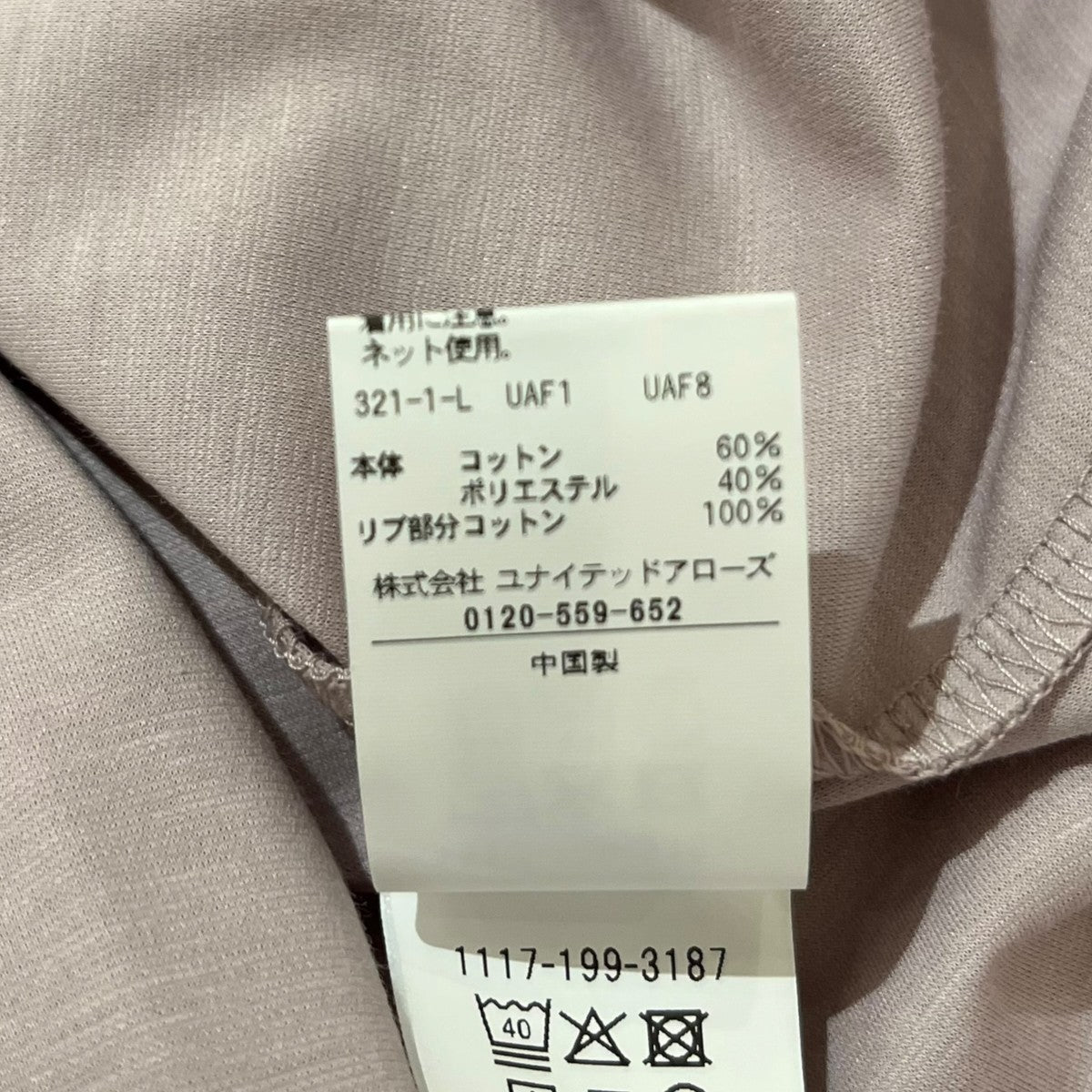 UNITED ARROWS 無地Tシャツ1117-199-3187 古着・中古-7枚目のアイテム画像