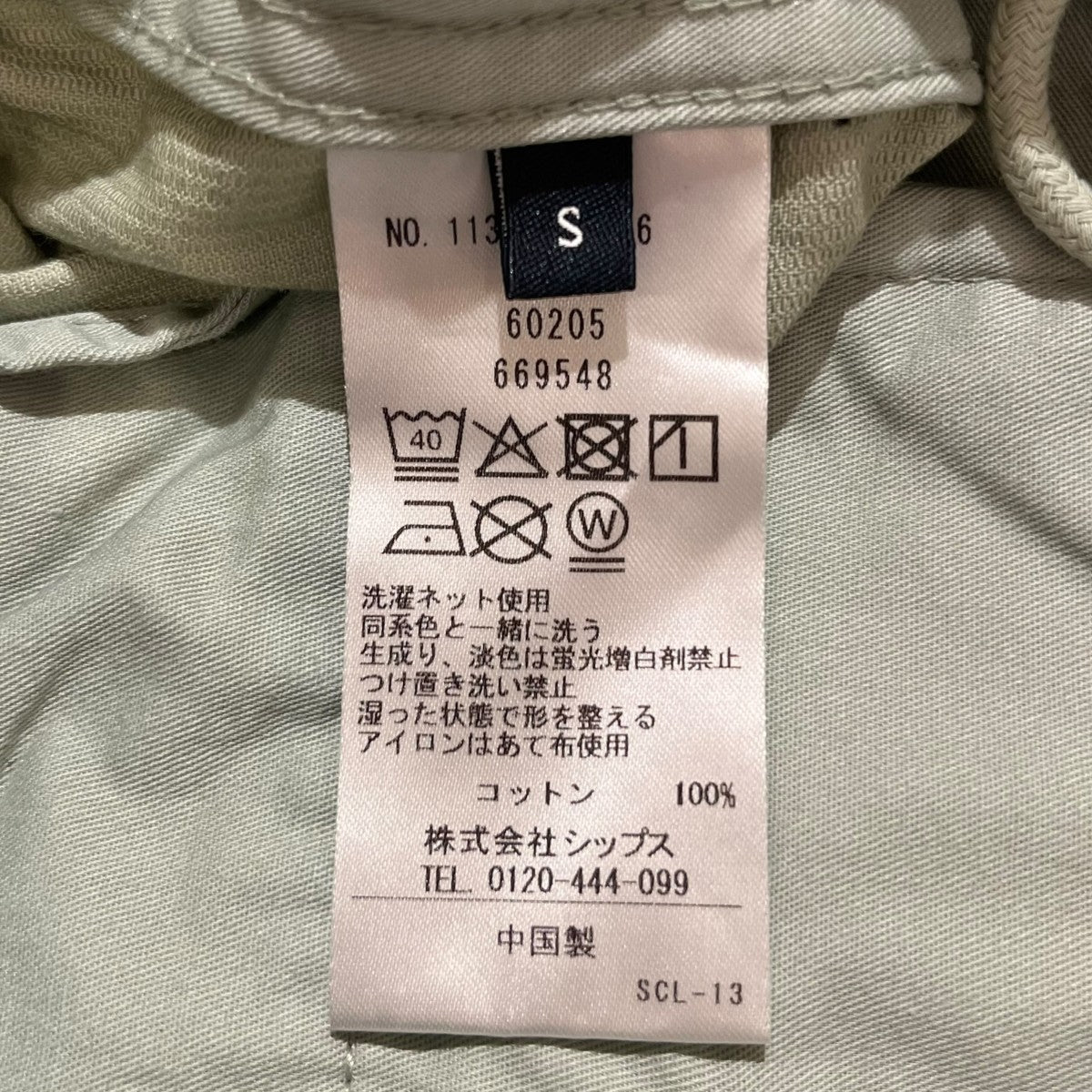 SHIPS 無地ピケイージーパンツ113-11-4196 古着・中古-7枚目のアイテム画像